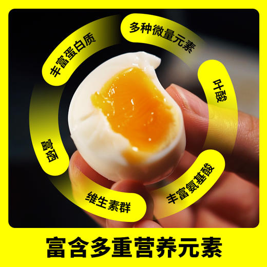 天然叶酸更营养【原种泰和乌鸡蛋】国家地理标志产品 科学精细化饲养 营养丰富 蛋黄细腻 口感软糯 可生食 孕妇宝宝放心食用 商品图2