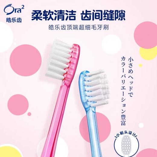 皓乐齿高级超细毛牙刷1支(软毛) 商品图1