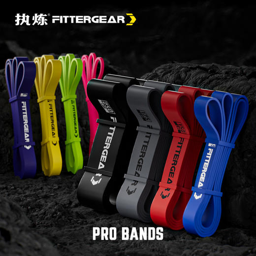 【执炼FitterGear】健身弹力带男助力带力量训练引体向上中考FGPBQ 商品图0