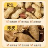 雷允上直营 | 雷允上陈皮花生150g/袋   鲜香酥脆 下午茶零食 商品缩略图1
