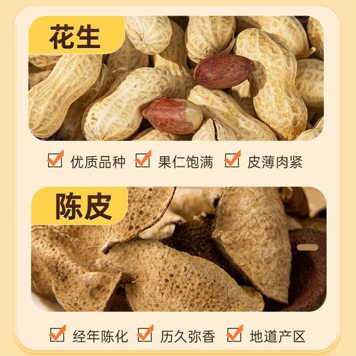 雷允上直营 | 雷允上陈皮花生150g/袋   鲜香酥脆 下午茶零食 商品图1