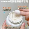 Aveeno艾惟诺/艾维诺儿童婴儿舒缓柔嫩保湿凝乳60g(25年8月) 商品缩略图2