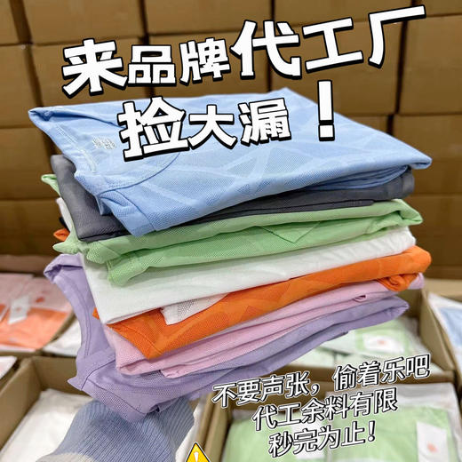 【双倍快乐】品牌代工厂捡大漏！抢真实库存3000来套！高品质中大童速干运动套装，在售💰49.9一套，今天直接到手两套，快速清尾货换钱，仅此一批 商品图0