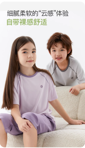 🌿把“柔软夏天”带回家【儿童优可丝柔柔家居服系列】触感如云朵般轻盈软糯｜比棉更透气｜比丝绸更亲肤🔥体验新升级🌬️敏感肌宝宝放心入！