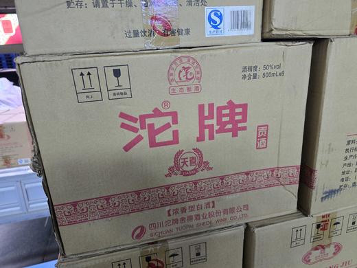 2016年沱牌天喜贡酒 50度浓香型白酒 整箱500ml*6瓶包邮 商品图1