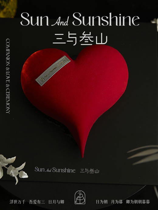 【三与叁山】慕斯蛋糕-Vivian的心尖 5英寸“ 商品图1