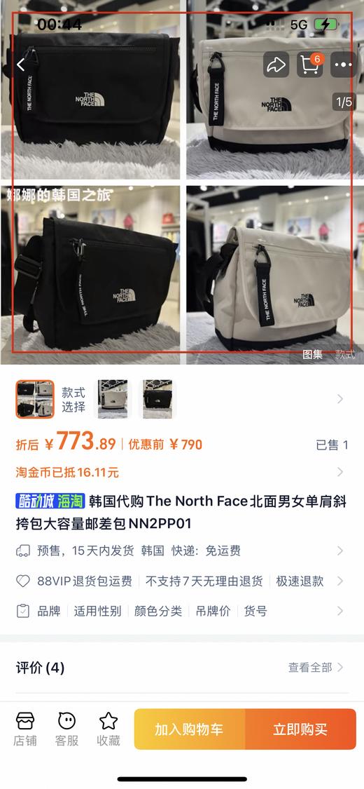 TNF 防水耐脏易清洗 单肩斜挎大容量邮差包 Z-15161 商品图3
