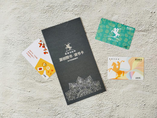 源创图书读书卡（面额可定制） 商品图1