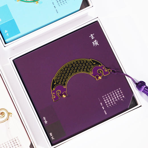 中国工艺  周礼六器书签 赤璋  黄琮  白琥  玄璜  青圭  苍璧 商品图3