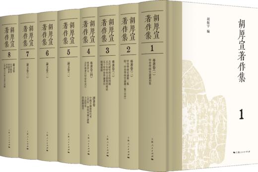胡厚宣著作集 商品图0