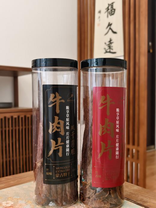 「哇！好脆！」风干薄脆牛肉片 脆脆的牛肉片 原味/香辣味 商品图9