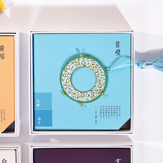 中国工艺  周礼六器书签 赤璋  黄琮  白琥  玄璜  青圭  苍璧 商品图5