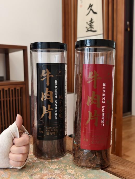 「哇！好脆！」风干薄脆牛肉片 脆脆的牛肉片 原味/香辣味 商品图8