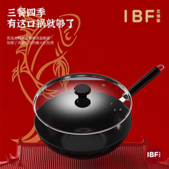 【IBF艾博菲】B7F鲤跃龙门真不绣炒锅32cm 商品图0