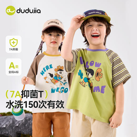 [7A抑菌]嘟嘟家儿童插肩袖T恤夏季男宝短袖上衣夏装女宝衣服童装 商品图0