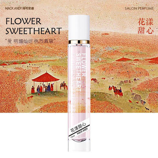 【礼物季】纪念日百货奢华系列沙龙香水160796386 商品图1