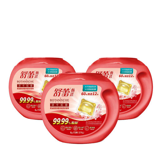 舒蕾波卡莉香精油香氛除菌浓缩洗衣凝珠10229×576g 商品图3