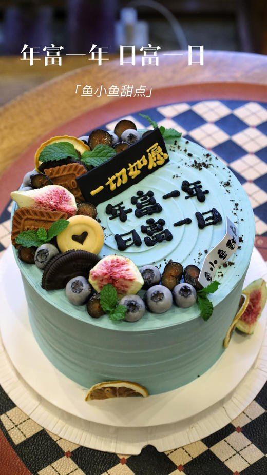 年富一年 商品图7