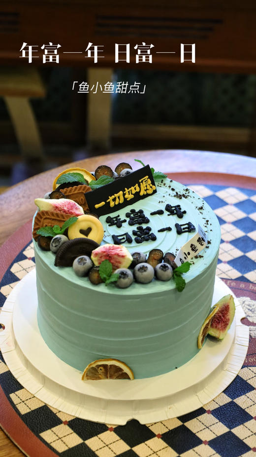 年富一年 商品图3