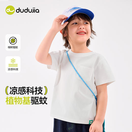 【植物基驱蚊】嘟嘟家宝宝T恤夏季儿童凉感短袖夏装男童凉凉t童装 商品图2