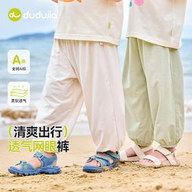 【透气网眼】嘟嘟家儿童物理防蚊夏季宝宝休闲裤夏装男宝凉凉裤童