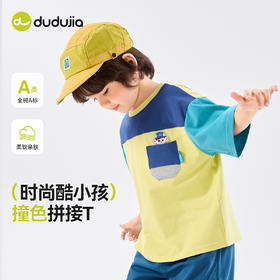 嘟嘟家男童短袖T恤夏季新款儿童撞色拼接半袖上衣宝宝体恤童装潮