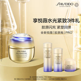 【资生堂】悦薇胶原炮丰润霜