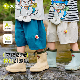 【四面弹】嘟嘟家儿童短裤夏季宝宝灯笼裤夏装男童休闲裤女童童装