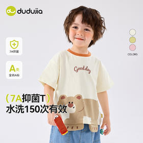 【立体卡通】嘟嘟家宝宝短袖T恤夏装男宝半袖夏季女宝上衣童装潮