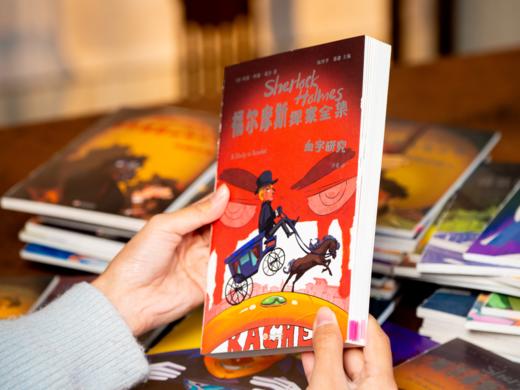【赠盲盒】《福尔摩斯探案大全集》豪华礼盒（全60册）柯南·道尔产权会官方认可，以英文原版为底本，译自名家，3000+彩插轻松阅读，真正给孩子读的福尔摩斯大全集 商品图6