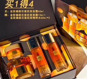 欧莱雅花蜜新版水+面霜套盒 04425166   80620703