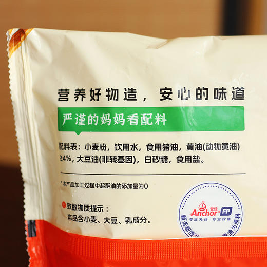 【妈妈的早餐味】喷喷香的葱油饼手抓饼，不用一滴油，锅里煎一下就好吃，还能做出百变花样，健康无添加~ 商品图4