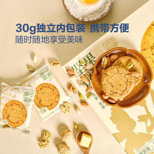 MM 山姆 泸溪河 坚果桃酥 840g 商品图8