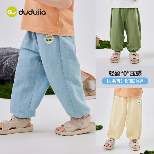 宝宝裤子夏季薄款儿童空调裤婴儿休闲裤男童长裤2025新款女童夏装 商品图2