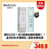 【4.5王炸割肉价】希思黎保湿精华30ml 商品缩略图0