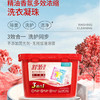 舒蕾波卡莉香精油香氛多效浓缩洗衣凝珠240g（12g×20颗) 商品缩略图0