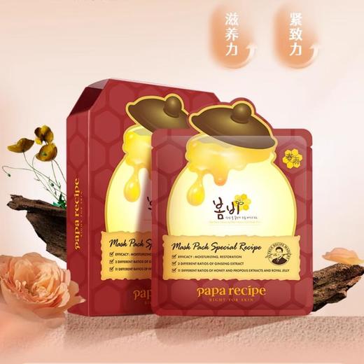 韩国春雨 蜂蜜复原面膜（10片装） 商品图0