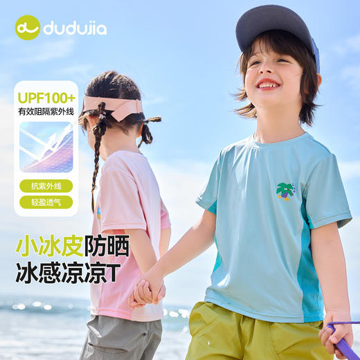 【UPF100+】嘟嘟家儿童短袖T恤夏季宝宝防晒上衣男童凉感体恤童装 商品图2