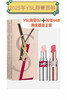 丝芙兰春季大促，¥499🉐包邮✈️YSL银管粉管套装：银管02+粉管44B 商品缩略图0
