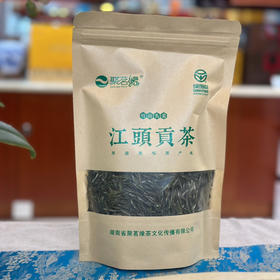 明前绿茶｜江头贡茶（明前精品·头采）盎然春意满眼生机花香果韵豆栗清香甘滑生津，一款气质独有的生态绿茶源自聚茗缘生态有机茶合作基地茶师力荐好茶～环保牛皮密封袋包装，自饮馈赠尚品之选，净重：250克*1袋