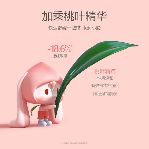 贝德美儿童 水蜜桃爽肤水100ml 商品图2
