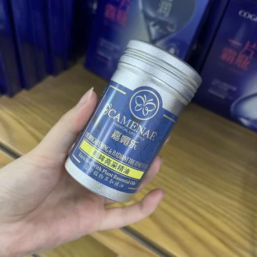 嘉媚乐明眸亮彩精油 80620704   05009453 商品图0