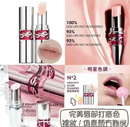 丝芙兰春季大促，¥499🉐包邮✈️YSL银管粉管套装：银管02+粉管44B 商品图1