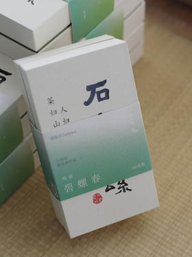 2026 苏州碧螺春 群体种 石炳君手工制 100克盒装