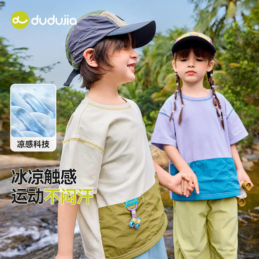 【凉感科技】嘟嘟家儿童短袖T恤夏季新款男童户外半袖t女童童装潮 商品图1
