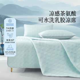 水星集团出品百丽丝家纺-松风茶派·天然乳胶凉席