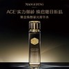 【1F】毛戈平黑金焕颜鎏光菁华水 130m l 商品缩略图0
