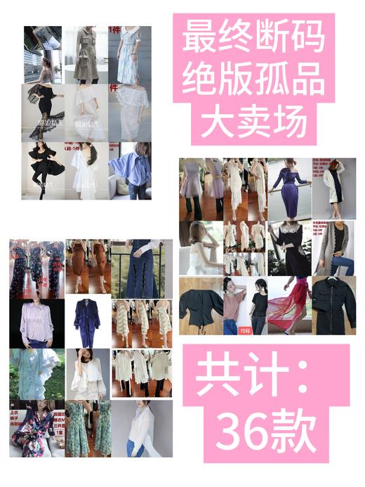 最终断码孤品-福利大卖场 商品图0