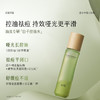 【清痘控油】谷雨白千清痘控油轻颜细肤水 温和去闭口 细致毛孔 维稳健康肌 商品缩略图2