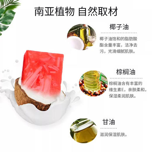 印度尼西亚进口巴厘苏答玛腊天然油脂手工皂100g 【多香型】 商品图5